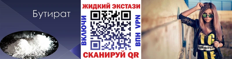 Бутират оксибутират kraken ONION Горячий Ключ