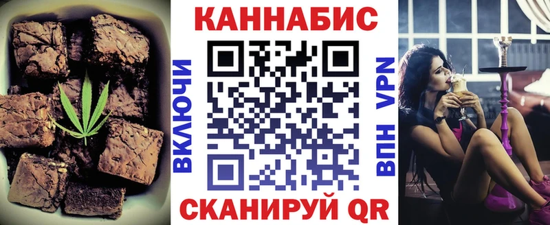 где купить   Горячий Ключ  Еда ТГК конопля 