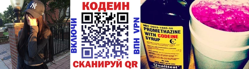 Кодеиновый сироп Lean Purple Drank hydra ONION Горячий Ключ цена наркотик