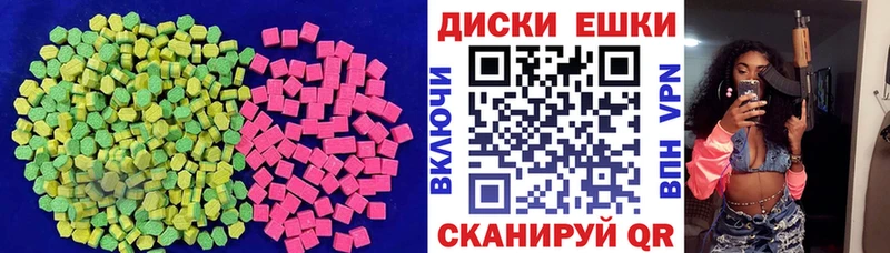 Ecstasy VHQ  как найти закладки  MEGA ссылки  Горячий Ключ 