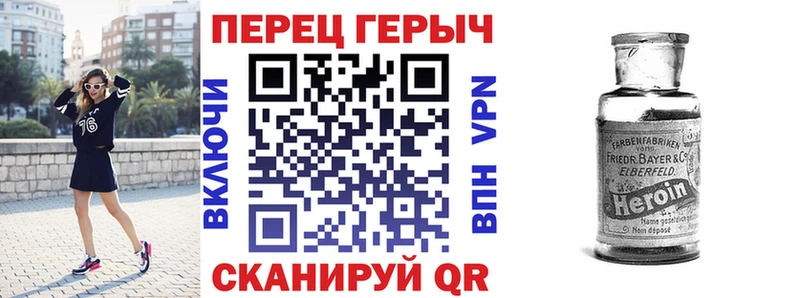 дарнет шоп Горячий Ключ Героин белый