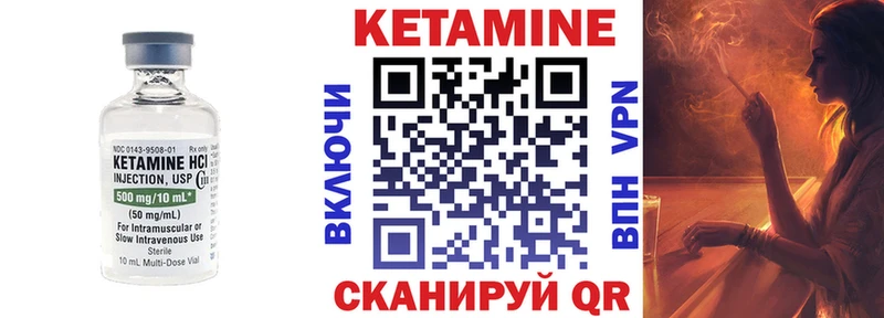 Кетамин VHQ  купить закладку  Горячий Ключ 