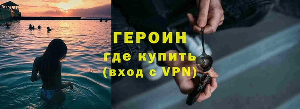 героин Богородицк