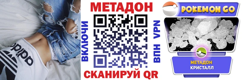 МЕТАДОН кристалл  блэк спрут ССЫЛКА  Горячий Ключ  что такое наркотик 